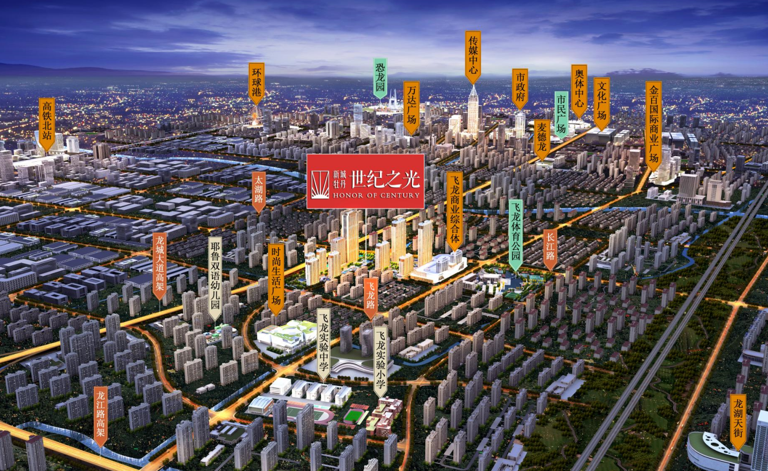 正式官宣！约10万㎡飞龙商业综合体正式确定为吾悦广场！