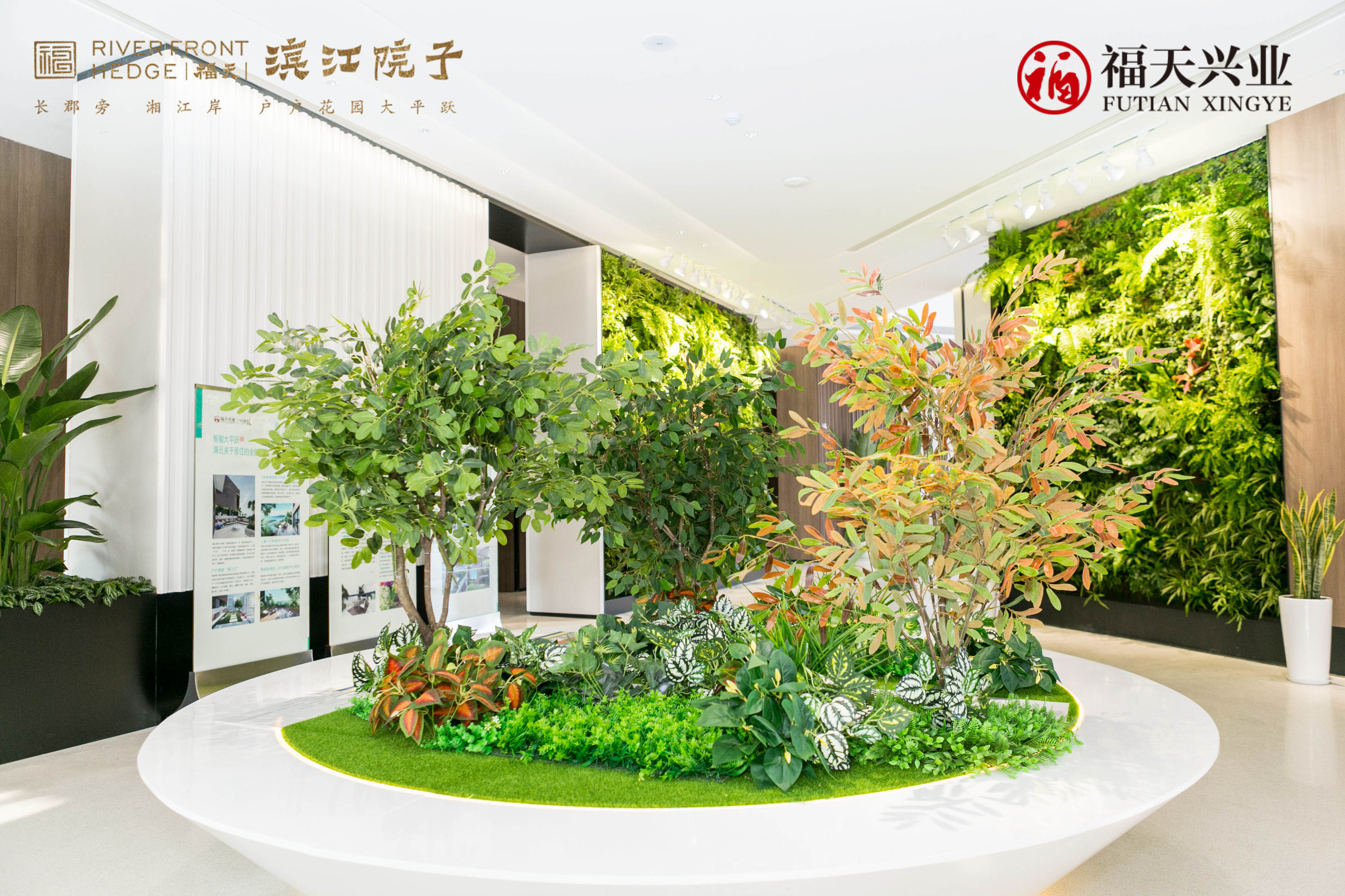 立体生态创新建筑启幕湘江，福天·滨江院子营销中心盛大开放