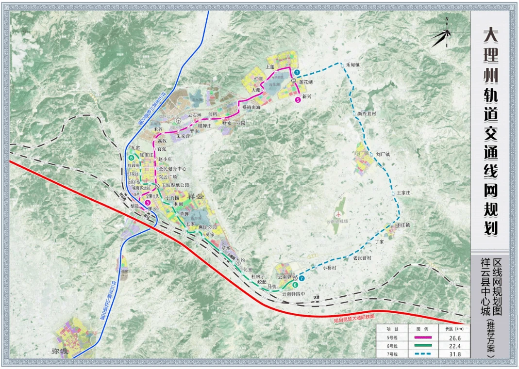大理城市轨道交通5号线位于祥云县:起始于广大铁路复线祥云站,止于