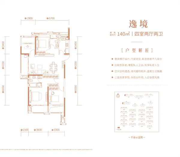 有家、有院、有公园、有阳光，天纵·御府一期清盘倒计时中