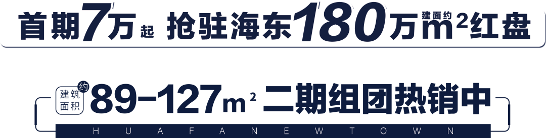 华发新城| 提前剧透？！湛江网红打卡点准备开放？