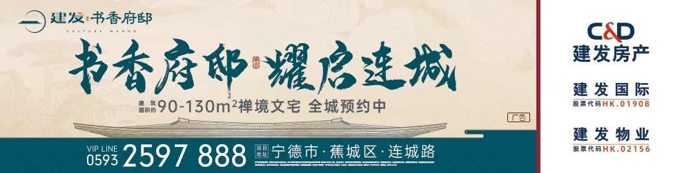 新榕·金溪樾府|12月8日倾城首开，线上选房操作指南放送！