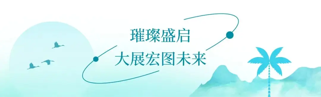 雅居乐清水湾·云汀｜山海人文小镇唯美绽放，定义新时代旅居范本