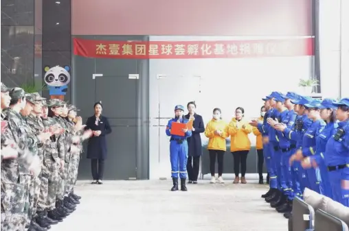 温暖力量，阳光向上 | 杰壹地产&江北蓝天救援孵化基地捐赠仪式圆满举行！