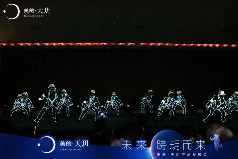 美的天玥产品发布会圆满举行，南宁极智人居未来闪耀盛启
