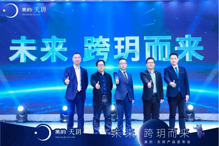 美的天玥产品发布会圆满举行，南宁极智人居未来闪耀盛启