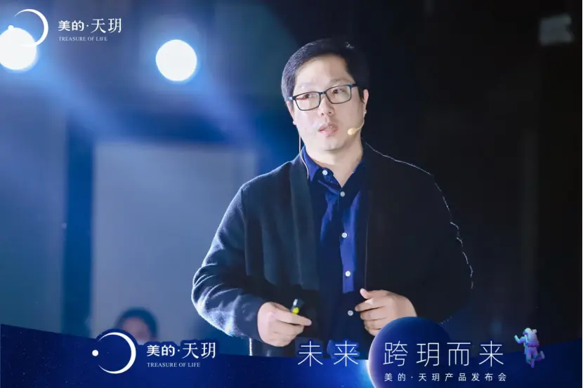 美的天玥产品发布会圆满举行，南宁极智人居未来闪耀盛启