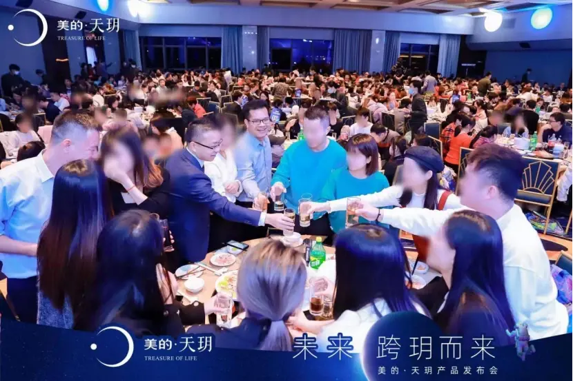 美的天玥产品发布会圆满举行，南宁极智人居未来闪耀盛启
