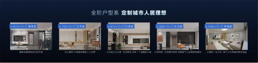 美的天玥产品发布会圆满举行，南宁极智人居未来闪耀盛启