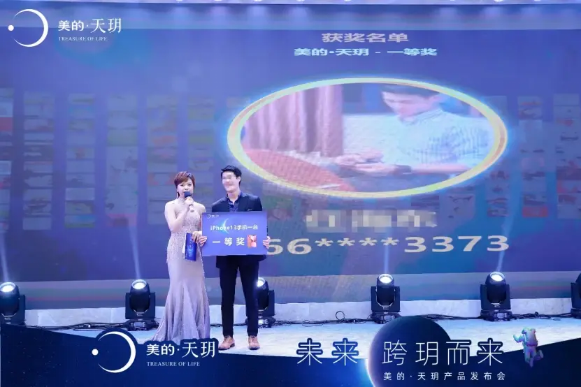 美的天玥产品发布会圆满举行，南宁极智人居未来闪耀盛启
