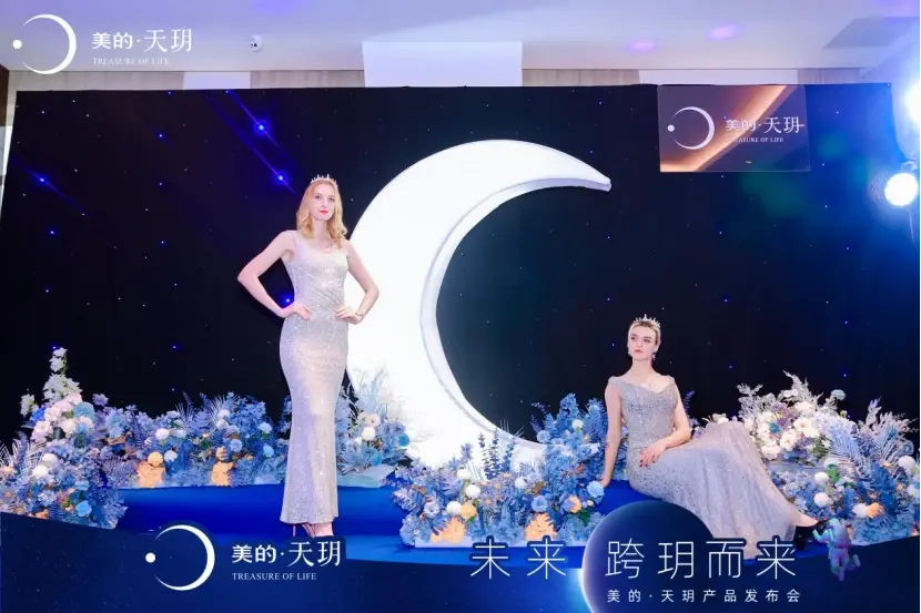 美的天玥产品发布会圆满举行，南宁极智人居未来闪耀盛启