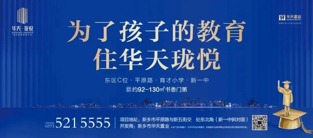 华天珑悦丨跻身高端圈层，平原路珑脊梁一手入场券仅此一张！