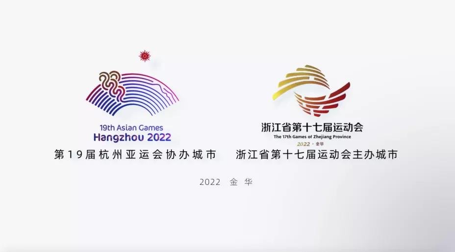 官宣！“金茂杯”2022年金华市首届迎新跑新闻发布会盛大召开