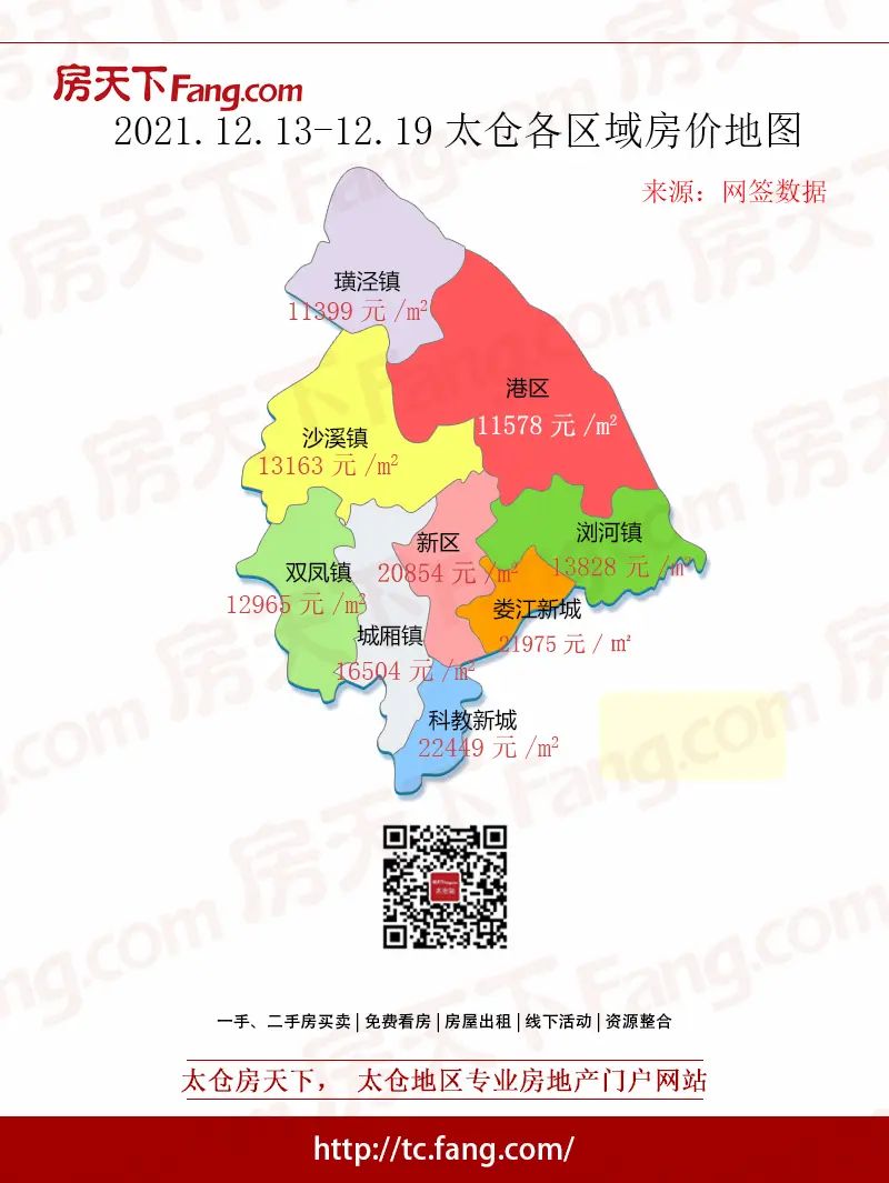 太仓市岳新路与台中路交汇处南侧15.