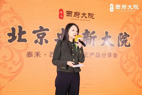 260平！泰禾西府大院推出三环稀缺产品