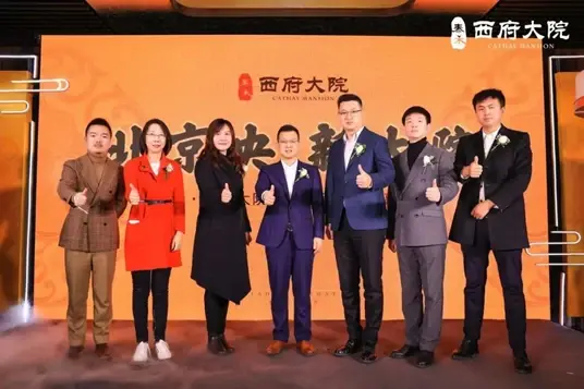 260平！泰禾西府大院推出三环稀缺产品