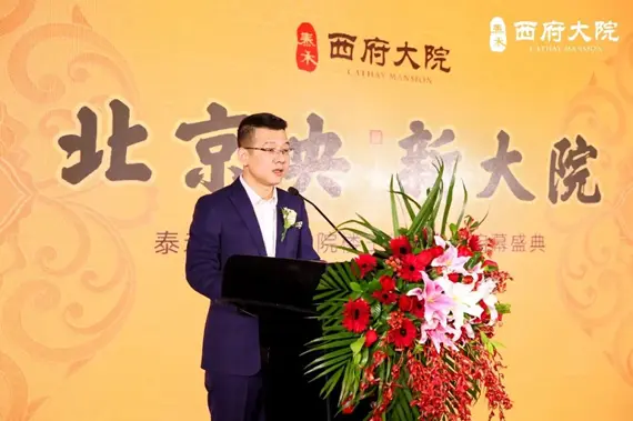 260平！泰禾西府大院推出三环稀缺产品
