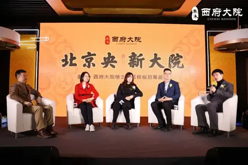 260平！泰禾西府大院推出三环稀缺产品