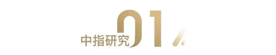 2021年河北省房地产企业综合竞争力研究报告正式发布