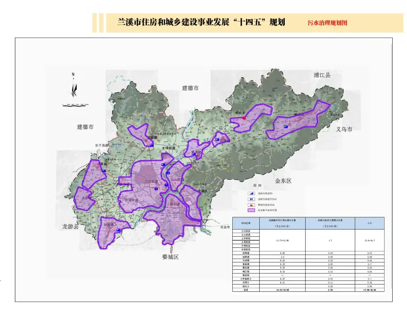 兰溪市规划城镇老旧小区改造