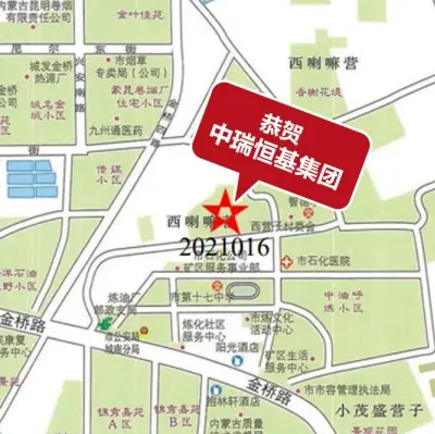 2021年呼和浩特楼市白皮书——土地篇