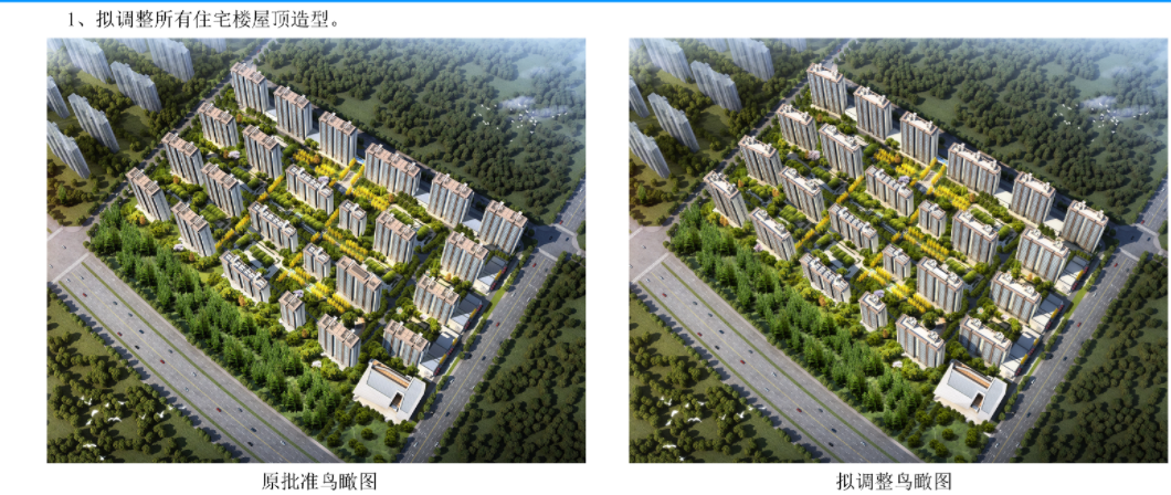 花语轩项目调整规划设计方案公示