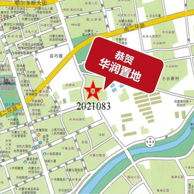 2021年呼和浩特楼市白皮书——土地篇