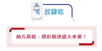 永州下雪啦！1月7日起永州金盘世界城「浪漫飘雪狂欢节」盛大迎客！门票送送送！