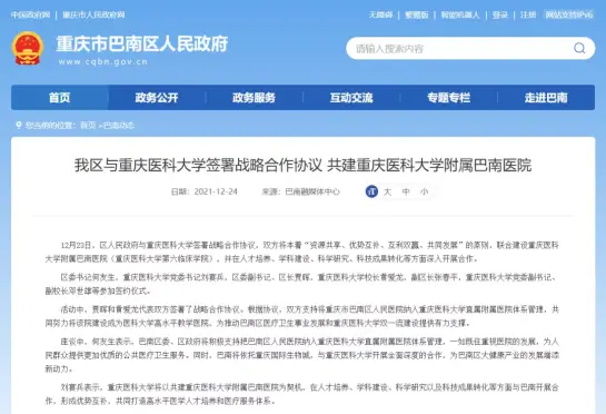 腾飞巴南｜各大利好已逐步兑现，华熙LIVE·023带你回顾！