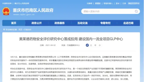 腾飞巴南｜各大利好已逐步兑现，华熙LIVE·023带你回顾！