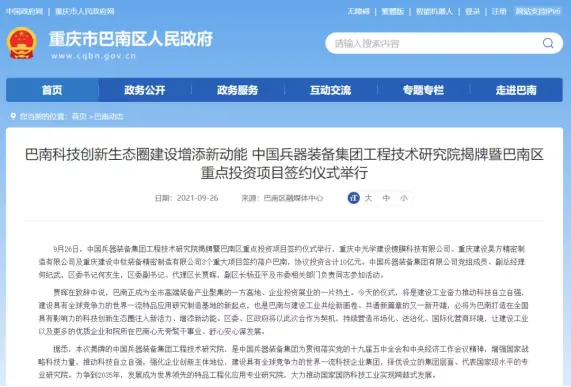 腾飞巴南｜各大利好已逐步兑现，华熙LIVE·023带你回顾！