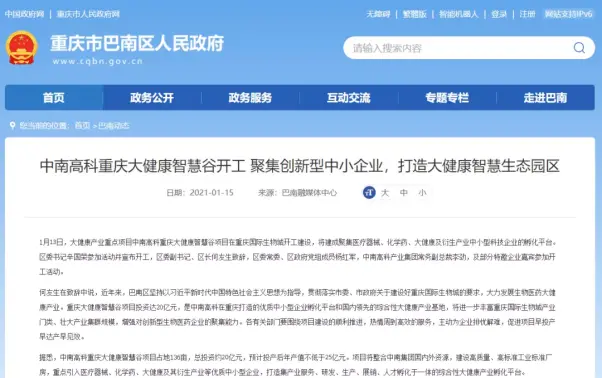 腾飞巴南｜各大利好已逐步兑现，华熙LIVE·023带你回顾！