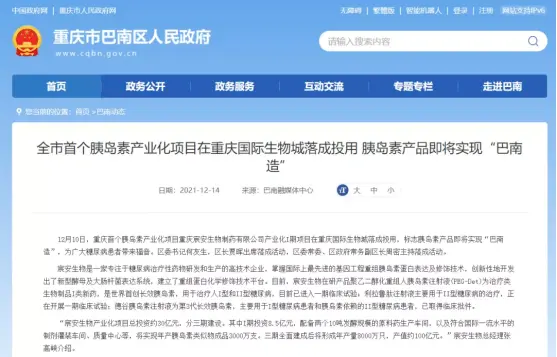腾飞巴南｜各大利好已逐步兑现，华熙LIVE·023带你回顾！