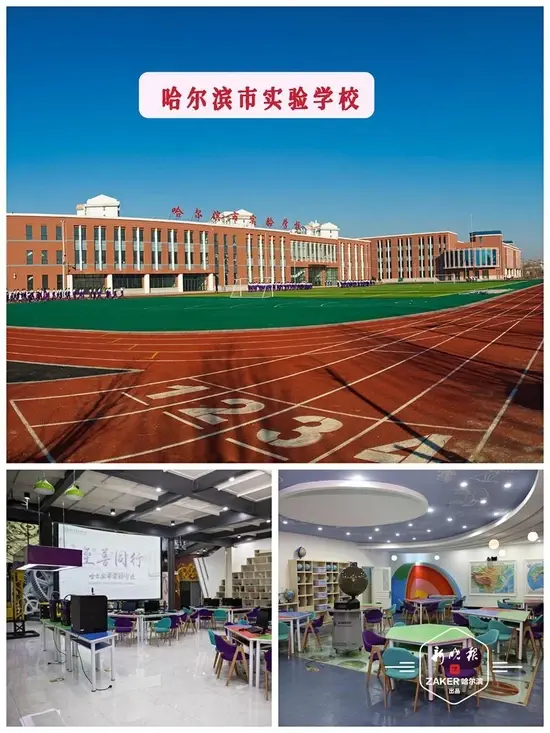 新增中小学学位145万个哈尔滨新区十三五新改扩建学校8所