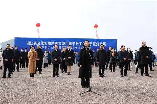 浙江省重大文旅项目集中开工仪式宁波分会场在欢乐滨海正式举行