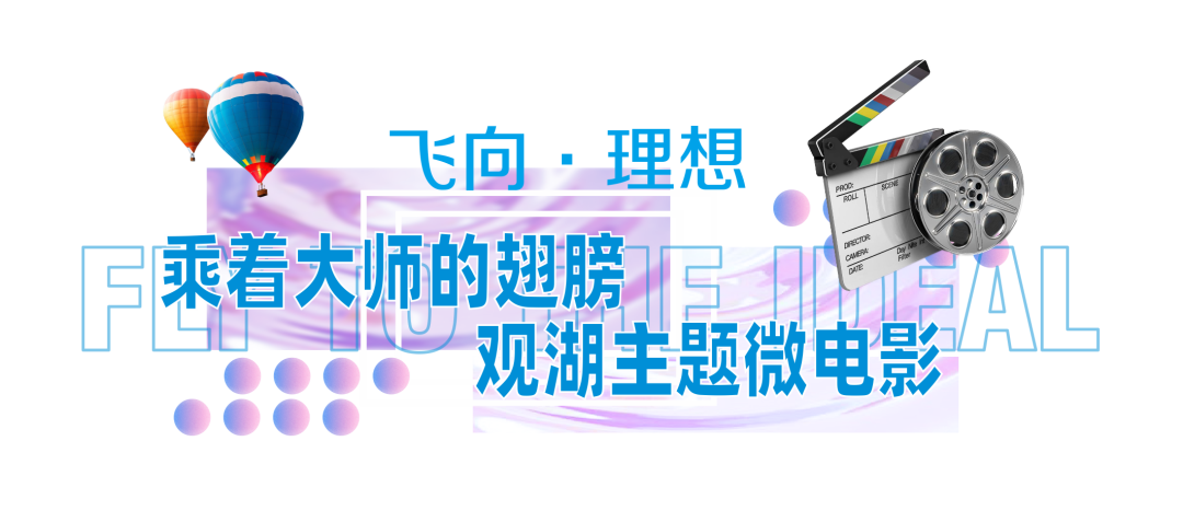 浪漫爆表！广佛梦幻湖上热气球节即将启幕