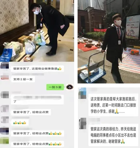 金兵战疫故事 | 金地智慧服务为您的平安保驾护航