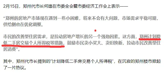 刚刚郑州楼市出大招，拉开救市序幕，放松限购限贷实质利好购房者-房产资讯-房天下