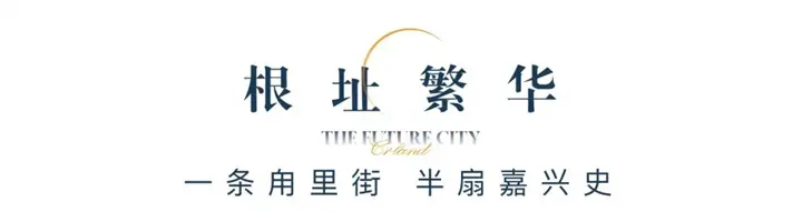 未来城市 | 循迹芯脉 更新一座城市的未来