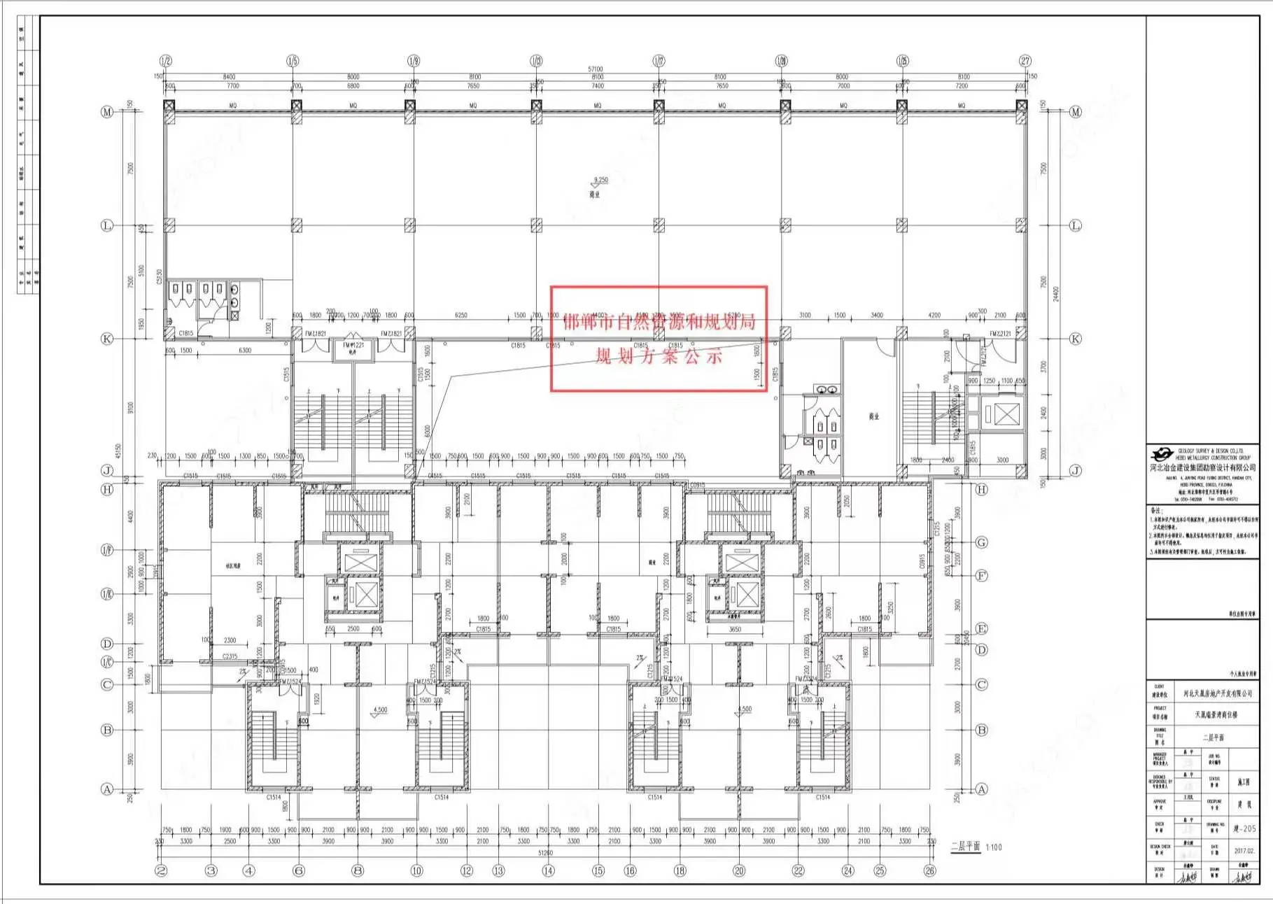 关于瑞景湾商住楼方案调整的规划公示