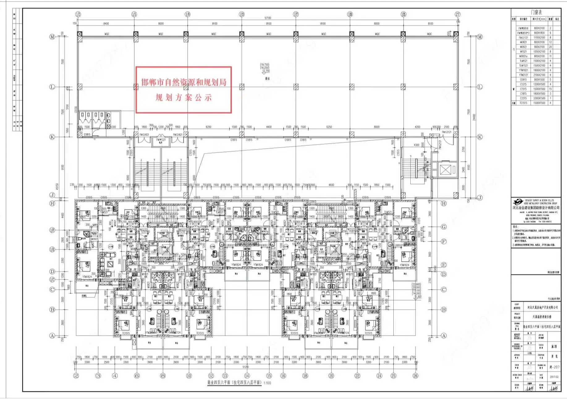 关于瑞景湾商住楼方案调整的规划公示