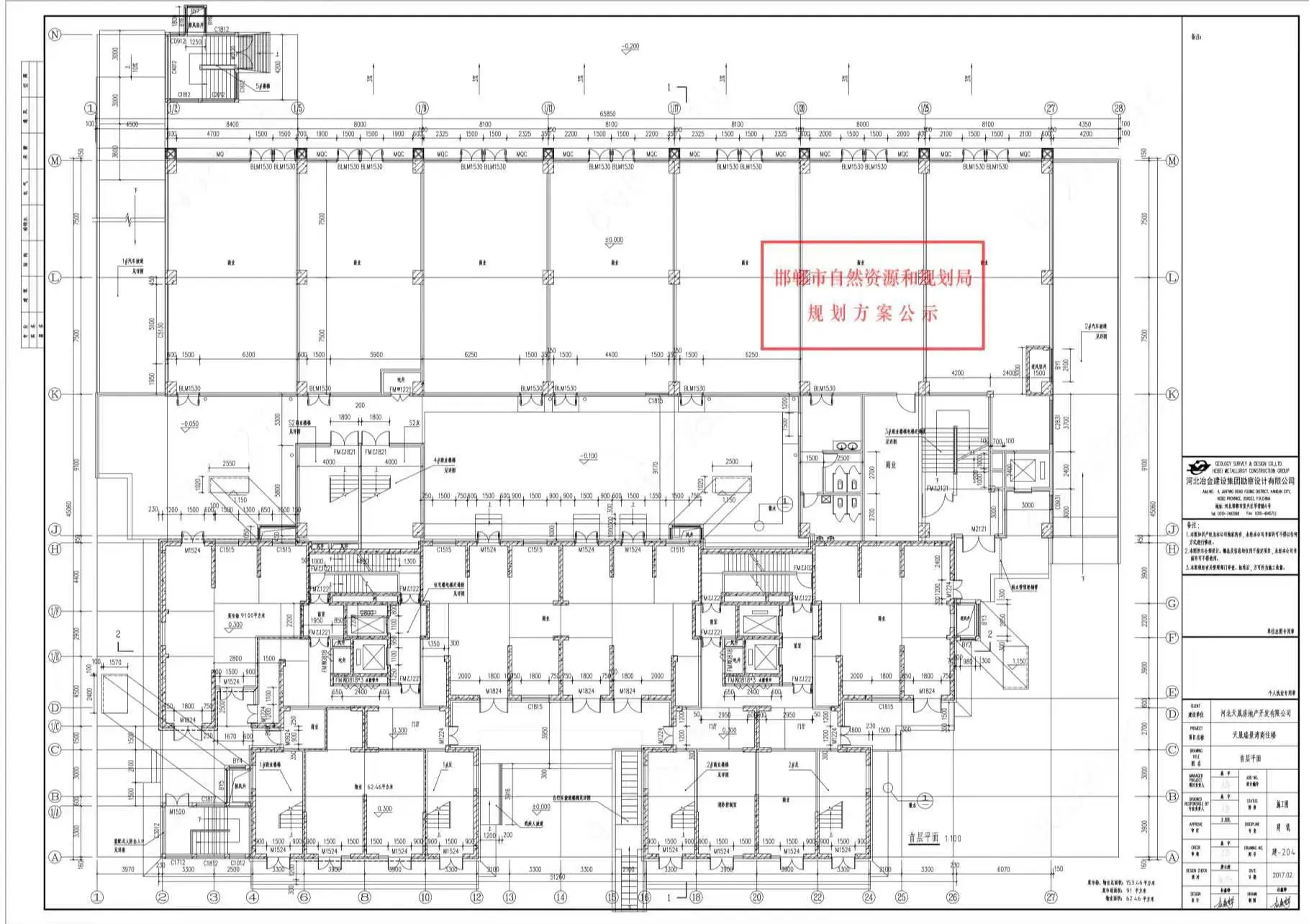 关于瑞景湾商住楼方案调整的规划公示