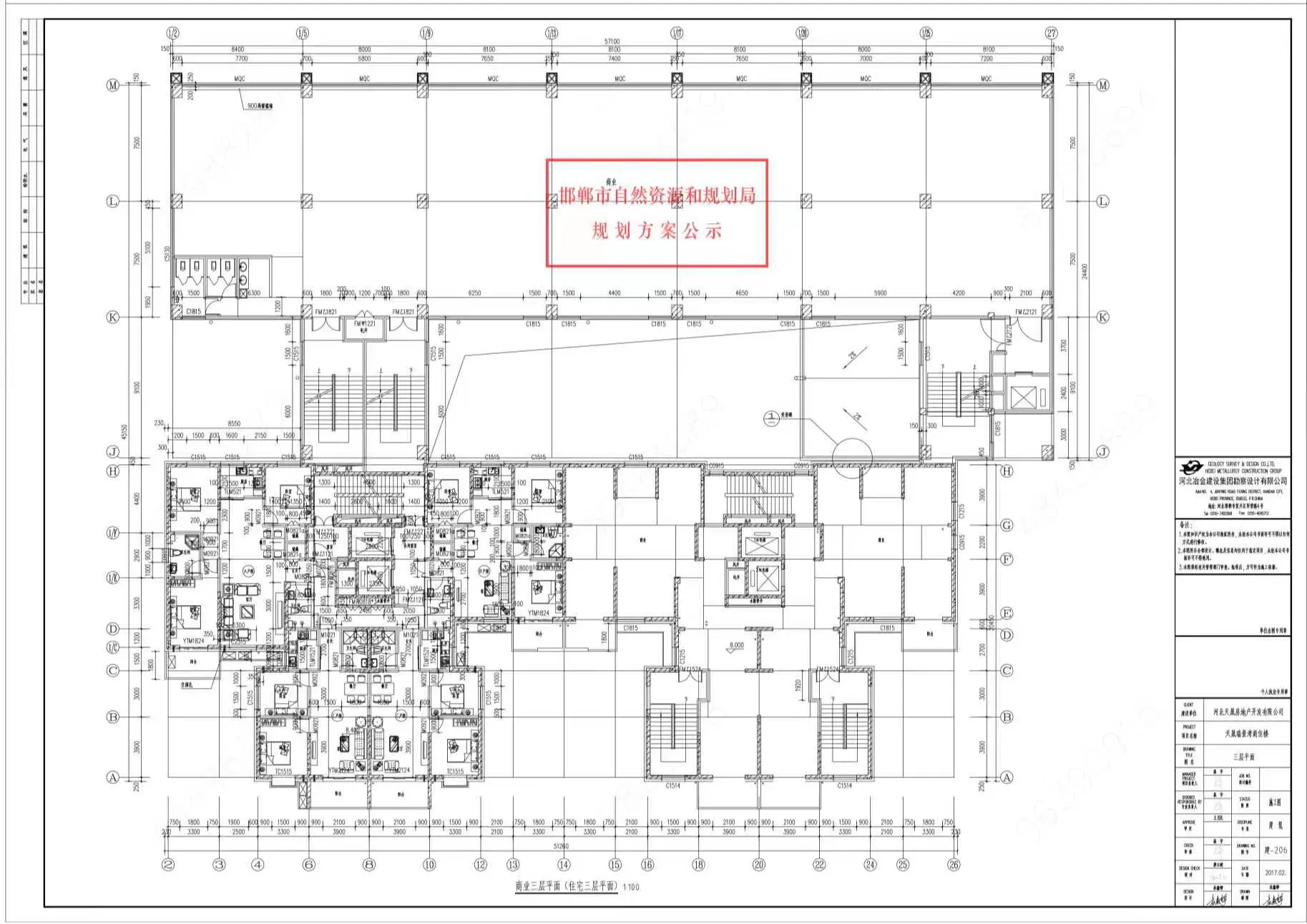 关于瑞景湾商住楼方案调整的规划公示