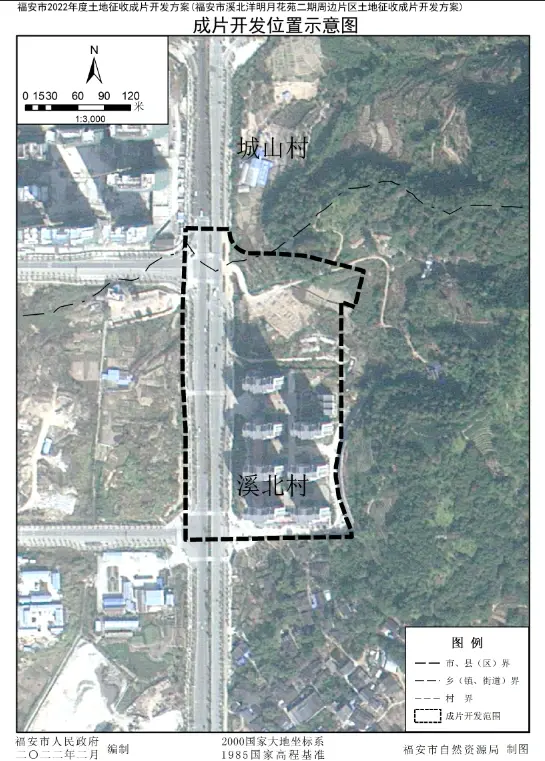 福安市溪北洋明月花苑二期周边片区土地征收成片开发方案（草案）公示