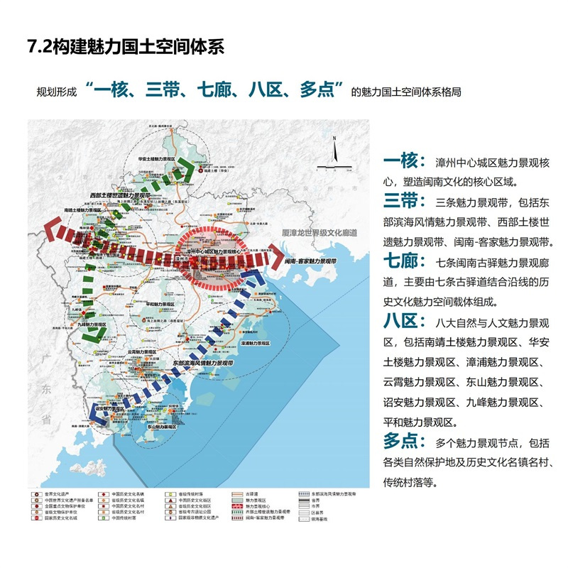 漳州未来15年国土空间总体规划公示现代化滨海城市清晰呈现