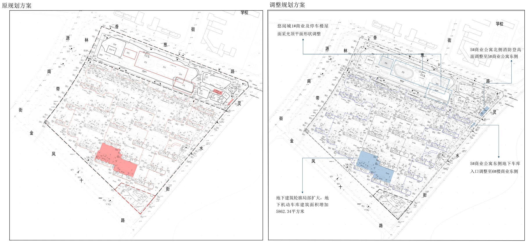 建发悠阅城·万科大都会南区调整方案公示