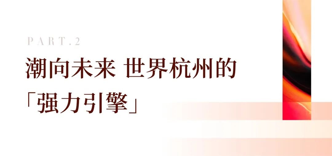 越秀招商·云悦湾丨钱江新城2.0之上，雄踞杭州新十年的高光点