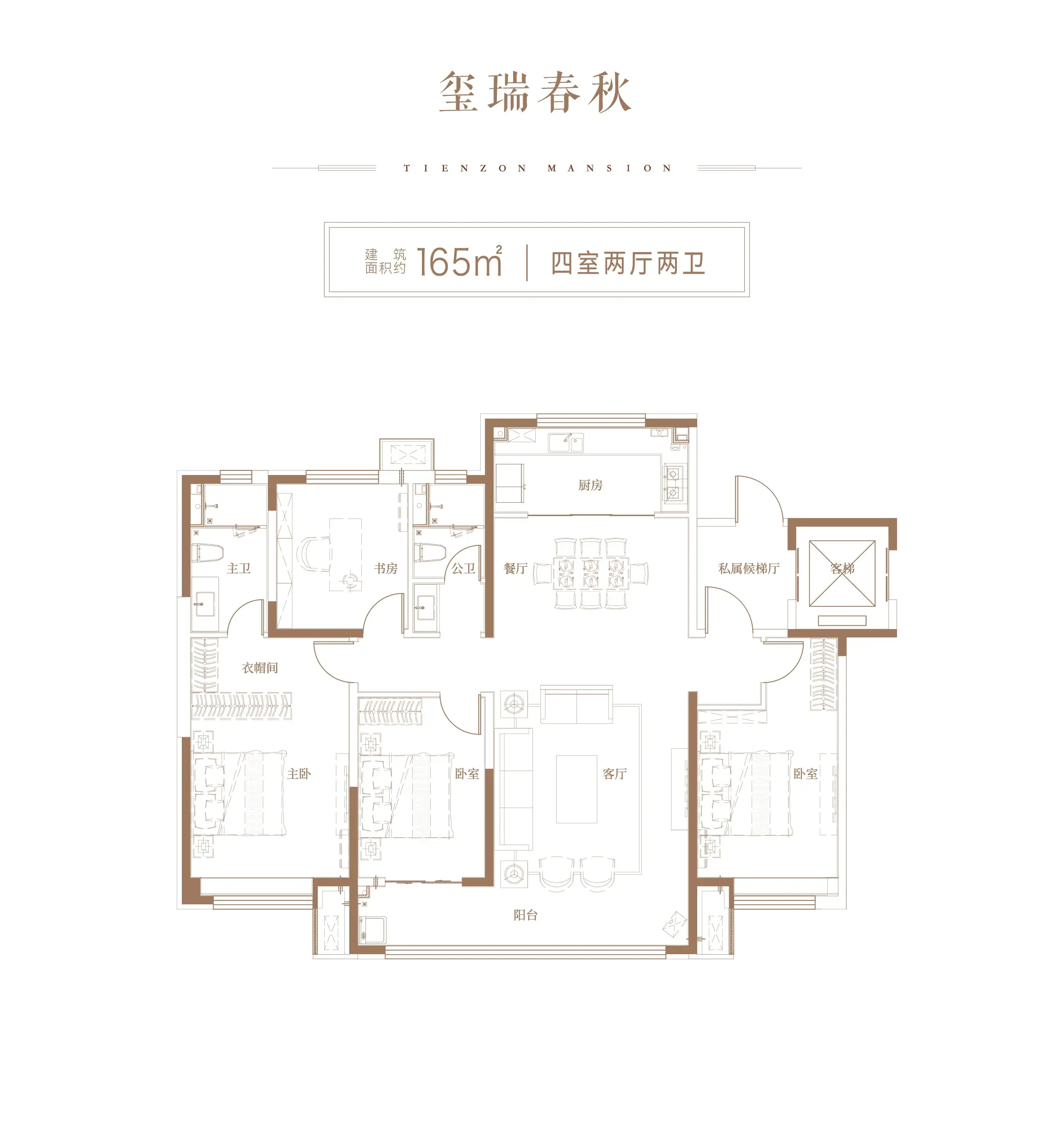 行业大咖云端会解读老唐山新故事天正凤麟玺院连麦实播圆满结束