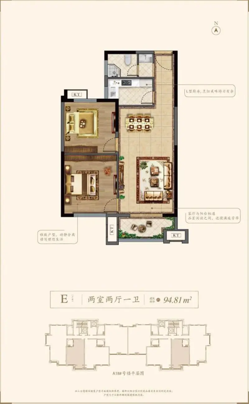 君临华府有颜有料两房两厅低总价为爱满配的仪式感