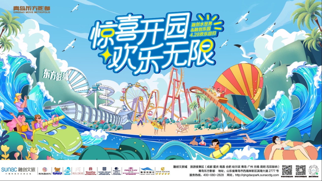 2022青岛东方影都，首届亲子露营赶海节5·1最全游玩攻略，开启豪华海岛旅！
